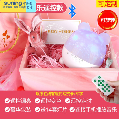 希杰狮王星空投影仪小夜灯浪漫旋转创意梦幻儿童卧室满天星床头睡眠氛围灯定制充电蓝牙音乐遥控款-送14套灯片+豪华包灯具