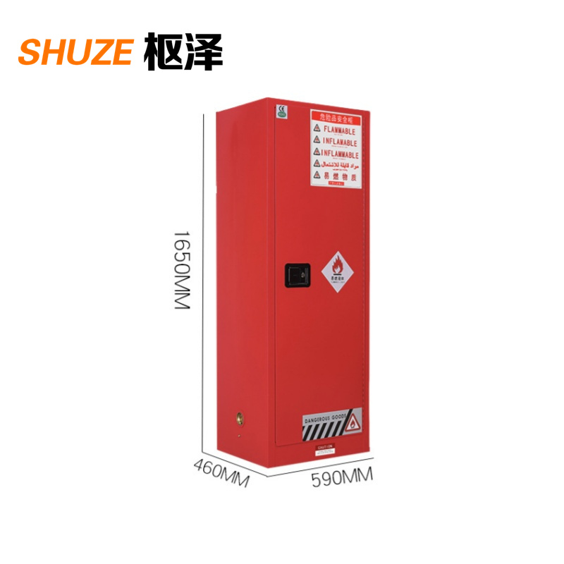 枢泽 防爆柜 存放柜 22加仑 台