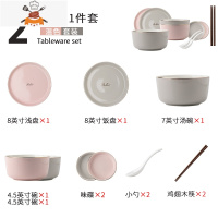 北欧简约家用碗碟套装网红ins碗筷子陶瓷餐具碗盘子组合送礼 敬平 二人食-灰粉11件套 9件