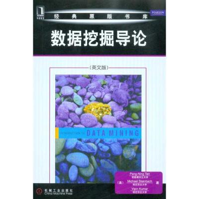 正版新书]数据挖掘导论谭9787111316701