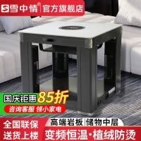 雪中情电暖桌电暖炉取暖桌家用烤火桌电烤桌暖炉桌多功能家用客厅正方形炉子电炉桌烤火桌子电暖器取暖器轻奢灰70*70厘米
