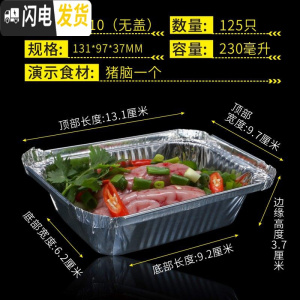 三维工匠锡纸盒 烧烤 长方形锡箔纸盒一次性加厚外卖铝箔餐盒带盖125只 1310无盖125只饭盒/提锅