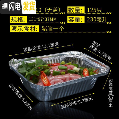 三维工匠锡纸盒 烧烤 长方形锡箔纸盒一次性加厚外卖铝箔餐盒带盖125只 1310无盖125只饭盒/提锅