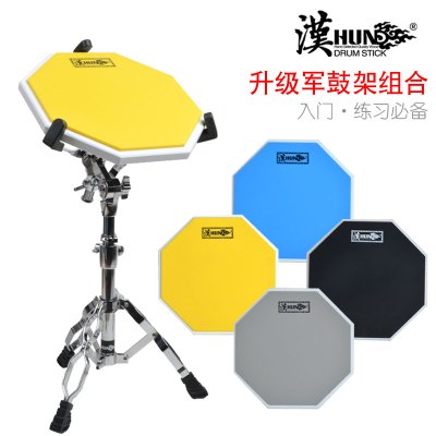  漢旗音垫哑鼓垫汉旗Hun牌12寸哑鼓垫套装 打击垫儿童初学者练习节拍器 D支架军鼓架组合汉牌哑鼓垫