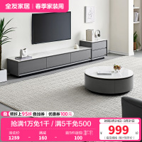 全友家居现代简约岩板茶几客厅圆茶几组合电视柜家具