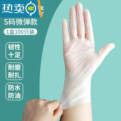 敬平乳胶手套tpe加厚专用pvc丁腈丁晴橡胶硅胶皮洗碗薄款 食品TPE微弹100只-S 均码