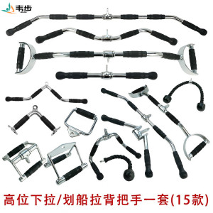 韦步VT型把手大小飞鸟划船高位下拉把手力长拉背杆龙门架健身器材 把手一套
