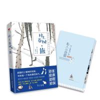 正版新书]村上春树·旅(韩)申成铉 著;蔺阳子 译 著作97875193015