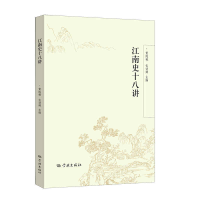 音像江南史十八讲黄纯艳