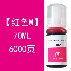 兼容原装爱普生L4168墨水4158四色套装002补充填充L6178打印机L6198黑色彩色喷墨多功能一体机