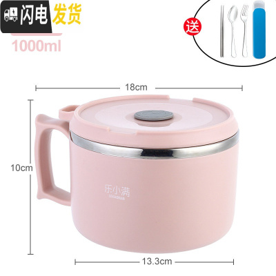 三维工匠304不锈钢学生保温饭盒碗带盖上班族简约圆形成人便当盒便携饭缸 1000北欧粉+餐具三件套