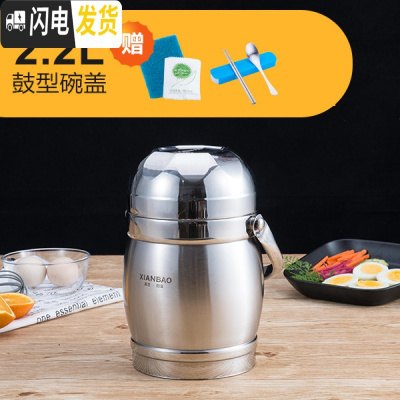 三维工匠304不锈钢真空超长保温饭盒2/3层便当家用桶上班族便携12/24小时 2.2鼓型碗盖真空12小时