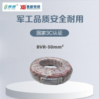 秦源牌 电线电缆BVR-50mm² 国标铜芯 单芯多股软线 100米/卷