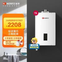 能率(NORITZ)11升燃气热水器 GQ-11A3FEX(天然气)(JSQ22-A3)智能恒温低压启动 1厨1卫户型
