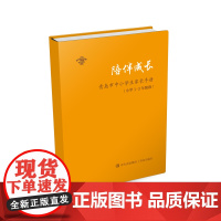 陪伴成长:青岛市中小学生家长手册.小学1—3年级段