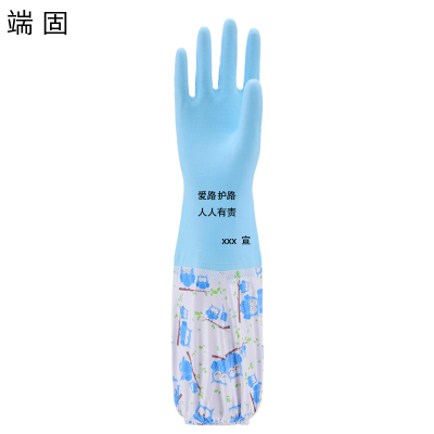 端固爱路护路宣传家务手套洗衣洗碗乳胶手套AD-1T/双