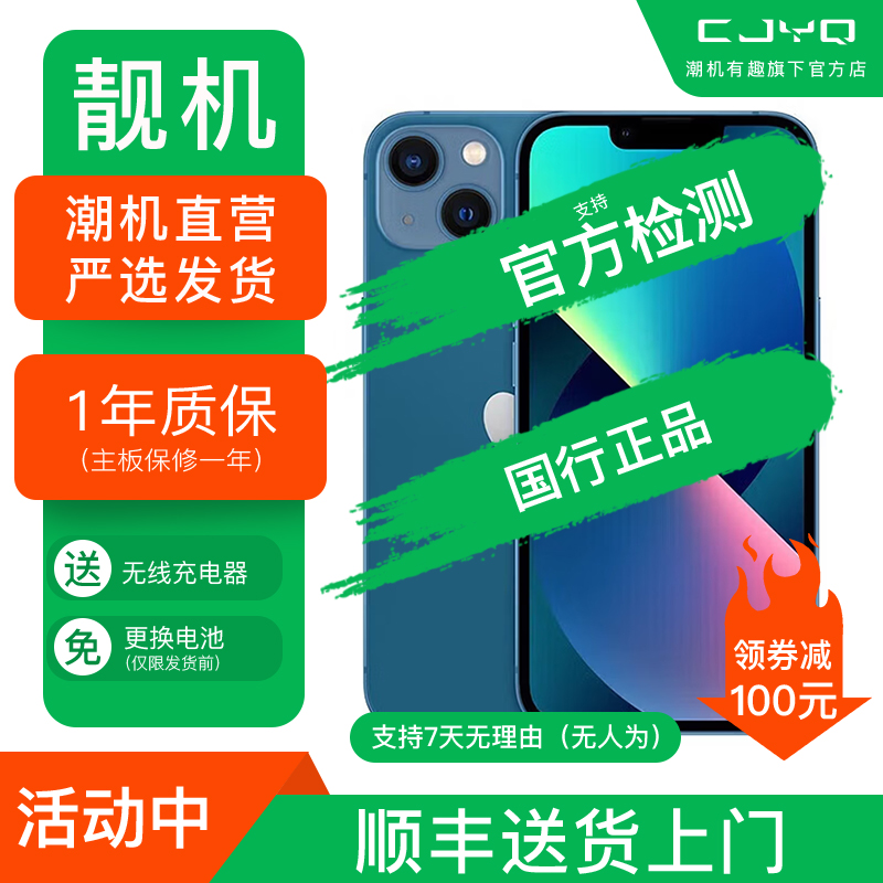 [99新]Apple iPhone 13 蓝色 128GB 苹果13 全网通5G 双卡双待 二手手机 国行正品 无磕碰