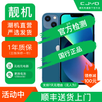 [99新]Apple iPhone 13 蓝色 128GB 苹果13 全网通5G 双卡双待 二手手机 国行正品 无磕碰