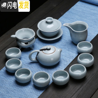 三维工匠功夫茶具办公室会客家用德化白玉瓷盖碗小套装汝窑陶器杯壶盘简约 汝窑套组13件(兰)