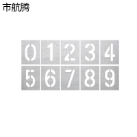 市航腾镂空字模 zk19 套