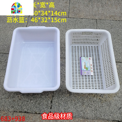 加大加厚双层塑料洗菜盆酒店厨房洗菜篮水果篮子提手篮套装 FENGHOU 938篮子+红色接水盆