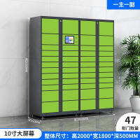 易企采 47门小屏一主一柜 智能快递柜驿站寄存柜小区自提柜室外信报箱快递收件柜