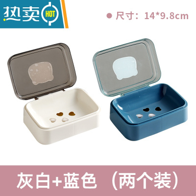 敬平沥水肥皂盒旅行便捷式学生宿舍卫生间卡通翻盖皂盒壁挂带盖香皂架 蓝色+灰白