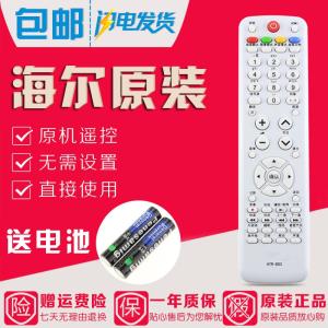 适用海尔电视遥控器HTR-D03 L26R3 L32R3 LK37K1 LK32K1 LK26K1