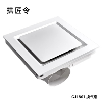 拱匠令 GJL861 换气扇 220V 40W 30cm*30cm*10cm(计价单位:台)白色