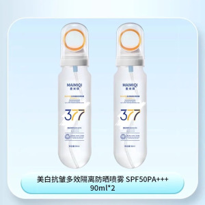 377美白防晒喷雾霜飞机可带50倍防紫外线正品官方旗舰店3759A