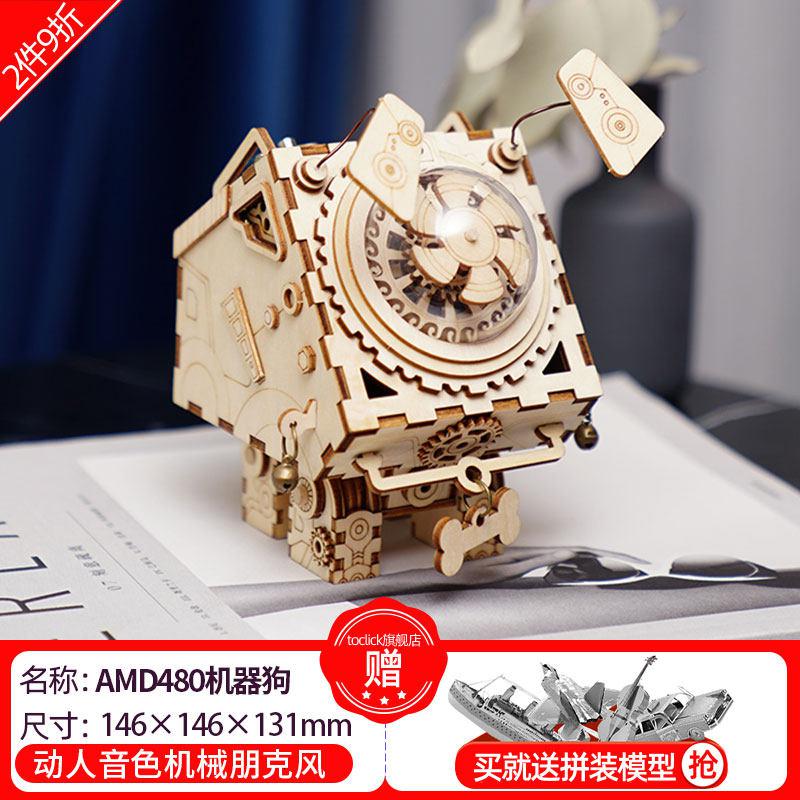 创意diy手工制作玩具毕业生日女 三维工匠 am680深海探险潜水艇-音乐