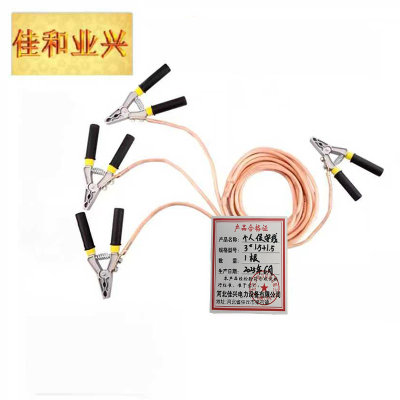 佳和业兴-个人保安线3*1.5+1.5米-根