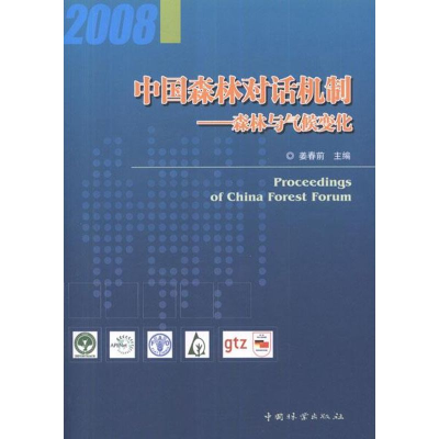 醉染图书森林与气候变化:中国森林对话机制97875038673