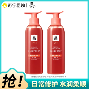 珊瑚吕含光耀护营亮修护洗发水水润柔顺改善毛躁洗发膏洗发露洗头膏400ml*2