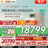 三菱电机空调 3匹 新一级能效 3P 全直流变频冷暖智能立式家用柜机空调金色 MFZ-GXT73VFK 家电政府补贴