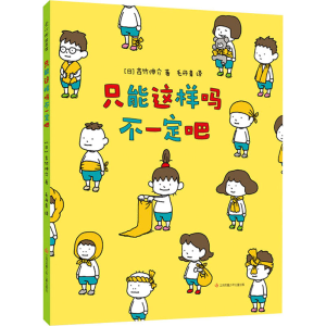 醉染图书只能这样吗不一定吧9787558420443