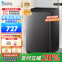小天鹅(LittleSwan)波轮洗衣机全自动 8公斤一级能效除菌除螨宿舍租房神器TB80V26DT