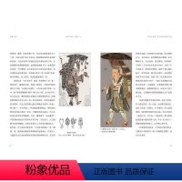 [正版]清明上河图 宋朝的一天 田玉彬 著 美术理论 艺术 河南美术