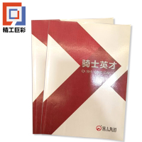 精工巨彩 工作手册 A4 85 册