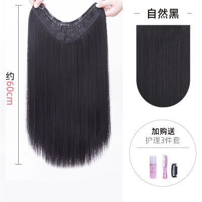 假发女长发接发片U型一片式无痕接发假发片洛滑长直发仿真隐形直发片自然黑-60cm