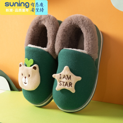 七斓秋冬季儿童棉拖鞋包跟男童女童卡通防滑软底家用室内小孩宝宝棉鞋拖鞋童
