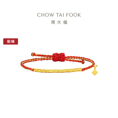 周大福 黄金盘缠珠碎金子配红金色手绳男女同款(工费:280计价)EOF1416