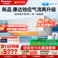 大金(DAIKIN)2025年新品大1匹新1级能效变频空调 康达效应气流 自动清洁 WIFI智控ATXE126ZC-W1