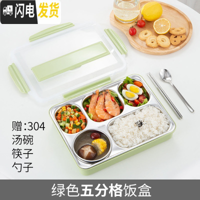 三维工匠304不锈钢保温饭盒分隔型学生上班族便携食堂分格便当餐盒套装1人 北欧绿5格+餐具汤碗