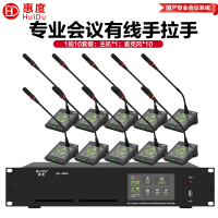 惠度(HuiDu)QH-9600S专业有线手拉手会议麦克风大屏视频跟踪系统工程讨论桌面式电容鹅颈话筒一拖十