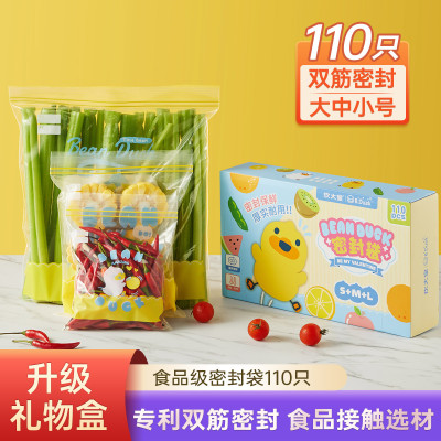 110只小黄鸭食物密封袋食品级冰箱保鲜袋食材收纳自封袋密实袋
