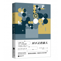 正版新书]回不去的旅人(美)杰西·鲍尔(Jesse Ball)9787559431875