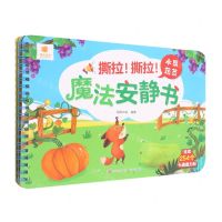 [N]水果蔬菜(英汉)/撕拉撕拉魔法安静书-9787573600677