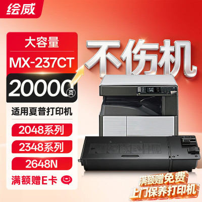 绘威原装加黑碳粉打印硒鼓高容量持久耐用办公家用两用设计紧凑高效省心