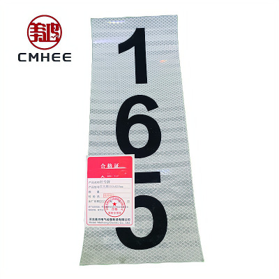 美鸿 CMHEE 杆号牌 反光膜150x650mm 块